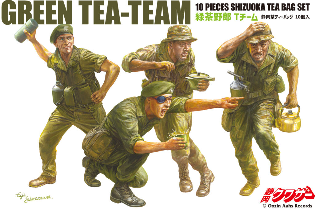 緑茶野郎Tチーム