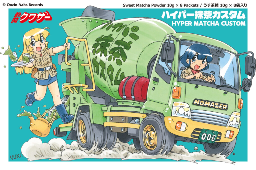 ハイパー抹茶カスタム